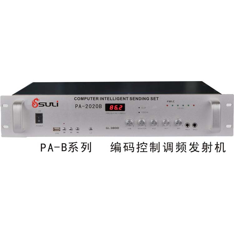 小功率帶編碼器發(fā)射一體機新（新）PA-B系列